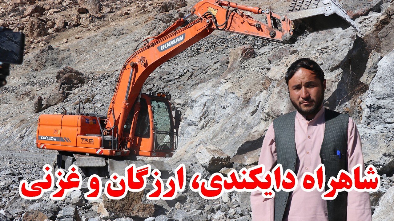 گزارش از کوتل خواجه نیکپای شاه راه دایکندی،ارزگان و غزنی