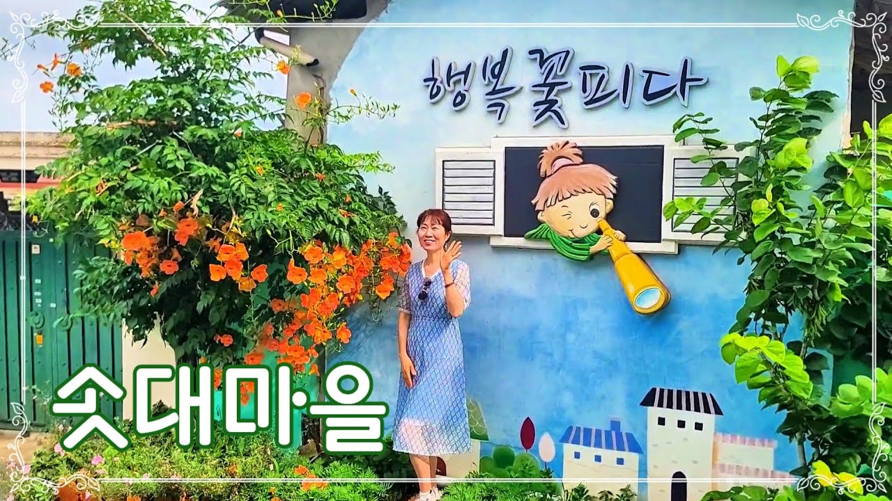 논산 야화리 솟대마을