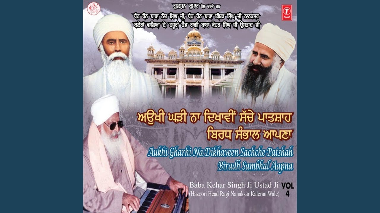 Bambha Benati Kare Kar Kirpa Jee Daan
