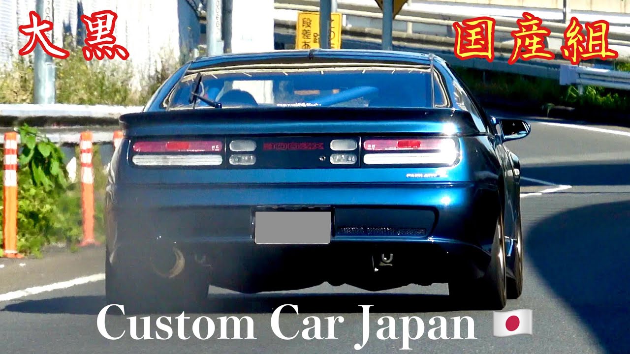 【大黒PA】国産組‼️Z32ベタ踏みかな〜メッチャ速ッ Custom Car Japan
