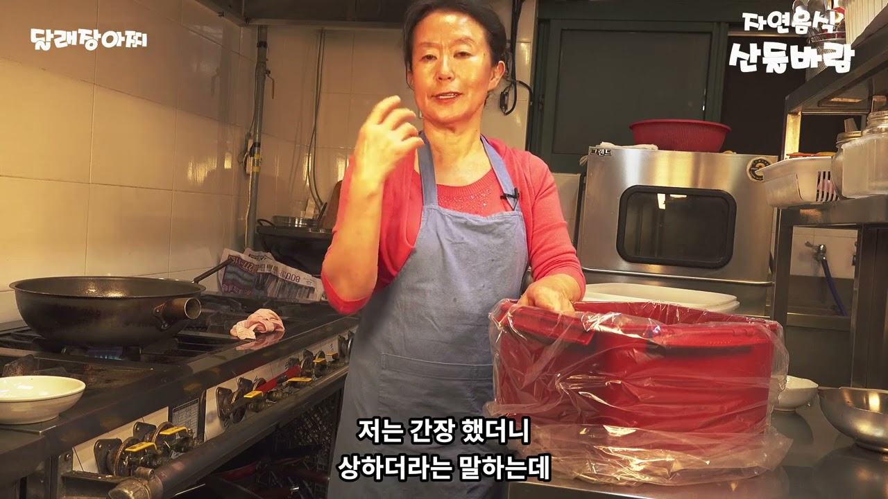 자연음식 산들바람의 달래간장장아찌