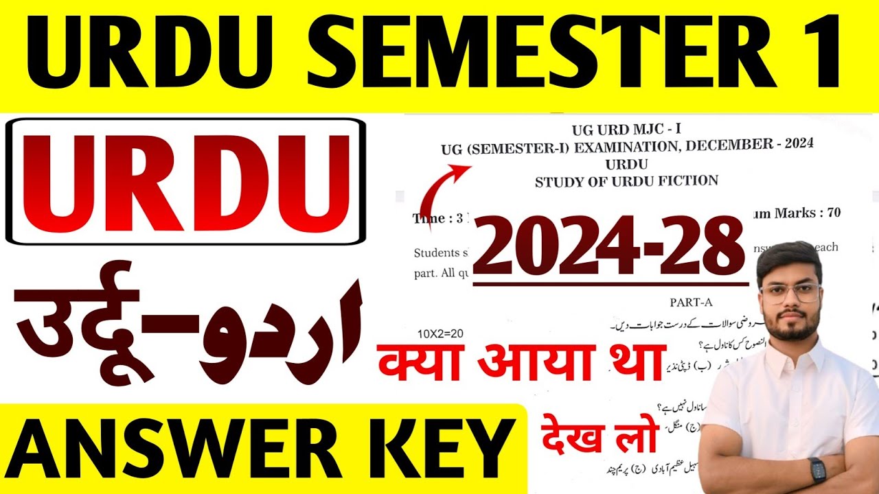 BA PART 1 URDU Question Paper Solution | Urdu MJC SEMESTER 1 |  ba part 1 Urdu ka Question Answer
