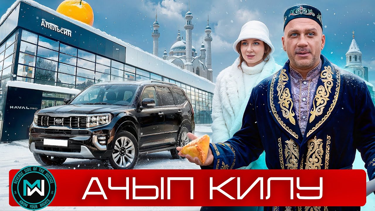 КАЗАНЬ — АЛЬМЕТЬЕВСК: Возвращаем Kia Mohave после 6 месяцев ремонта