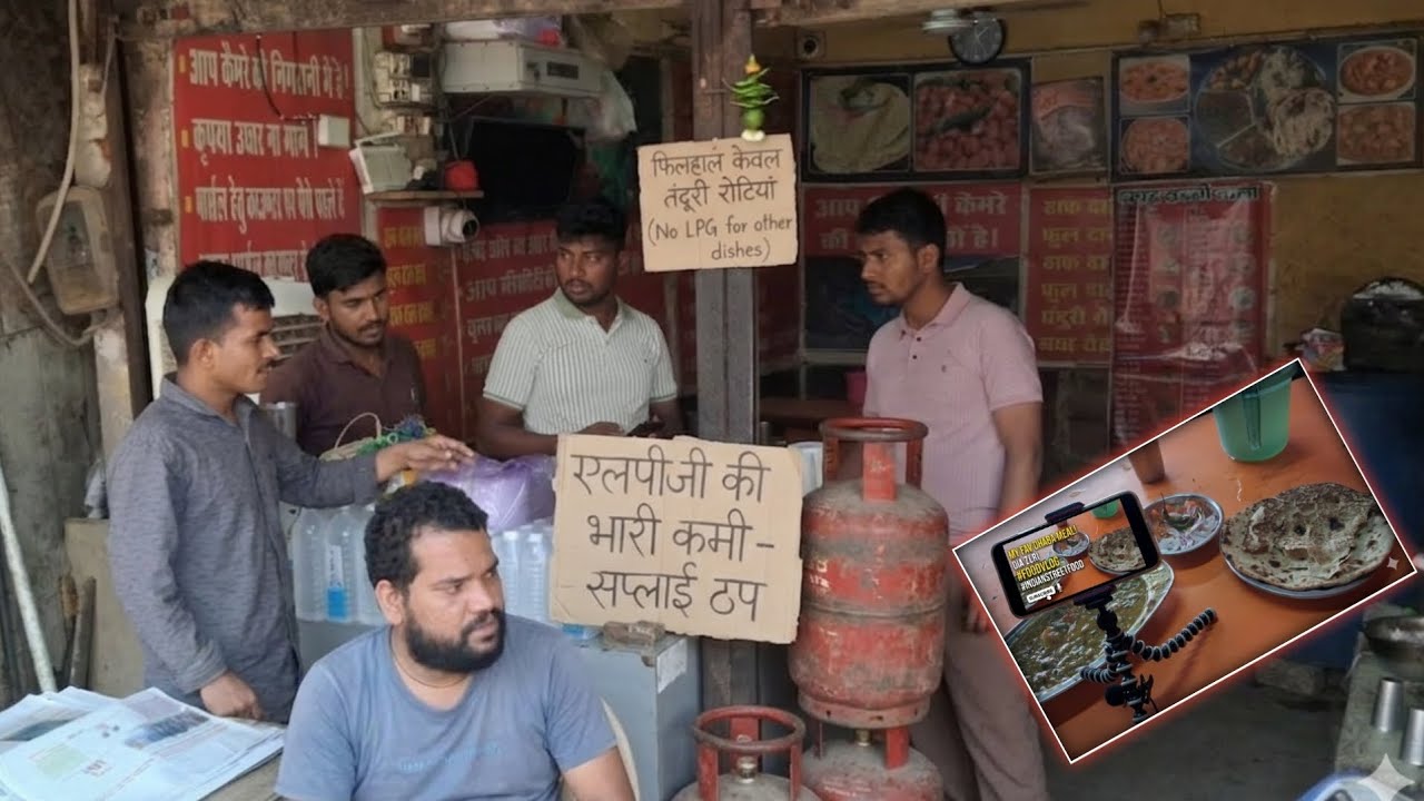 LPG CRISIS AT DHABA IN INDIA #lpg #crisis #dhaba #viralvideo