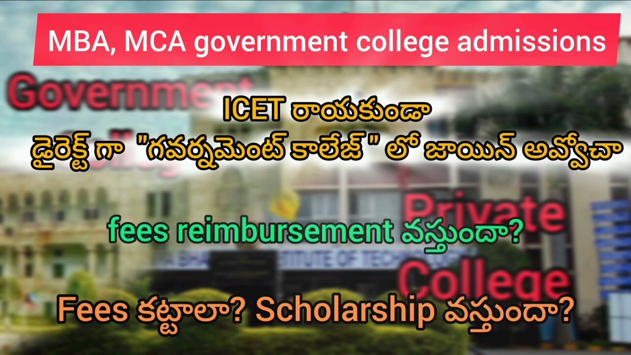 MBA, MCA admission possibility in government colleges and universities without ICET - 2025 #icet