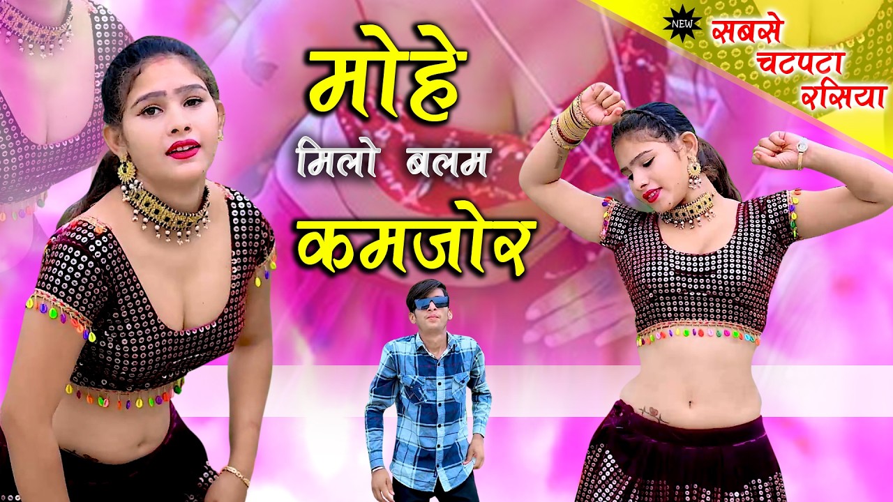 🔴DJ Rasiya 2026 | मेरे फोड़े बहना भाग बिजरी पड़े बिचोला पे | Satveer Gurjar New Rasiya 2026