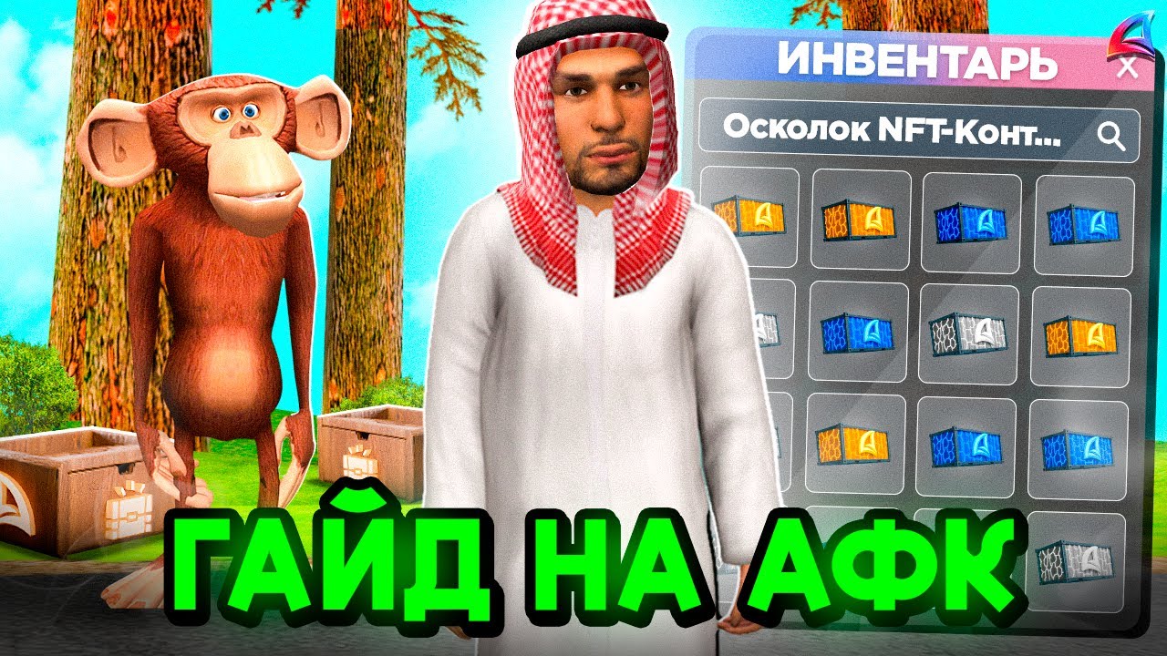 ОТ БОМЖА до ОЛИГАРХА в АФК на АРИЗОНА РП! 📈💎 ГАЙД по АФК ЗАРАБОТКУ в 2026 (Arizona online RP)