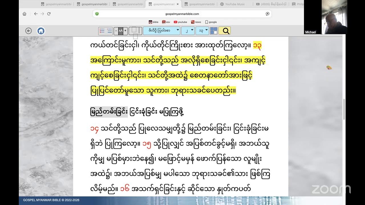 Whose Spirit Was Willing God work and fulfill စေတနာစိတ်ရှိလျင် ဘုရားက ဆန္ဒပြည့်ဝလာအောင် ကူညီပေး