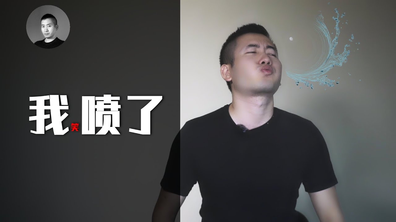 徐某人去悉尼奶爸那裡騙流量！辣筆小球到底是為什麼進去的？獨裁與言論自由相違背嗎？聊評論04 | 說真話的徐某人