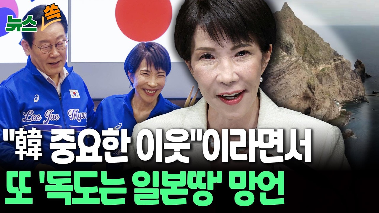 다카이치 