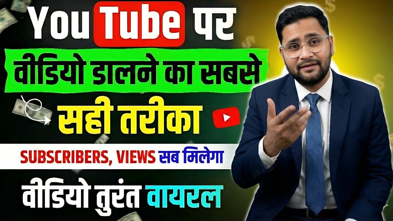 Youtube par Video kaise Upload kare | How to Upload youtube video | youtube video upload kare
