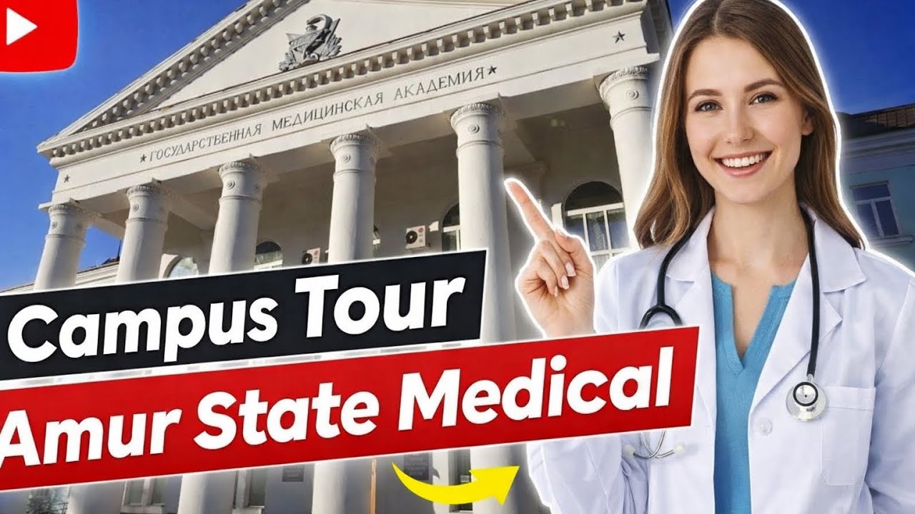 Amur state medical academy |campus tour|2026