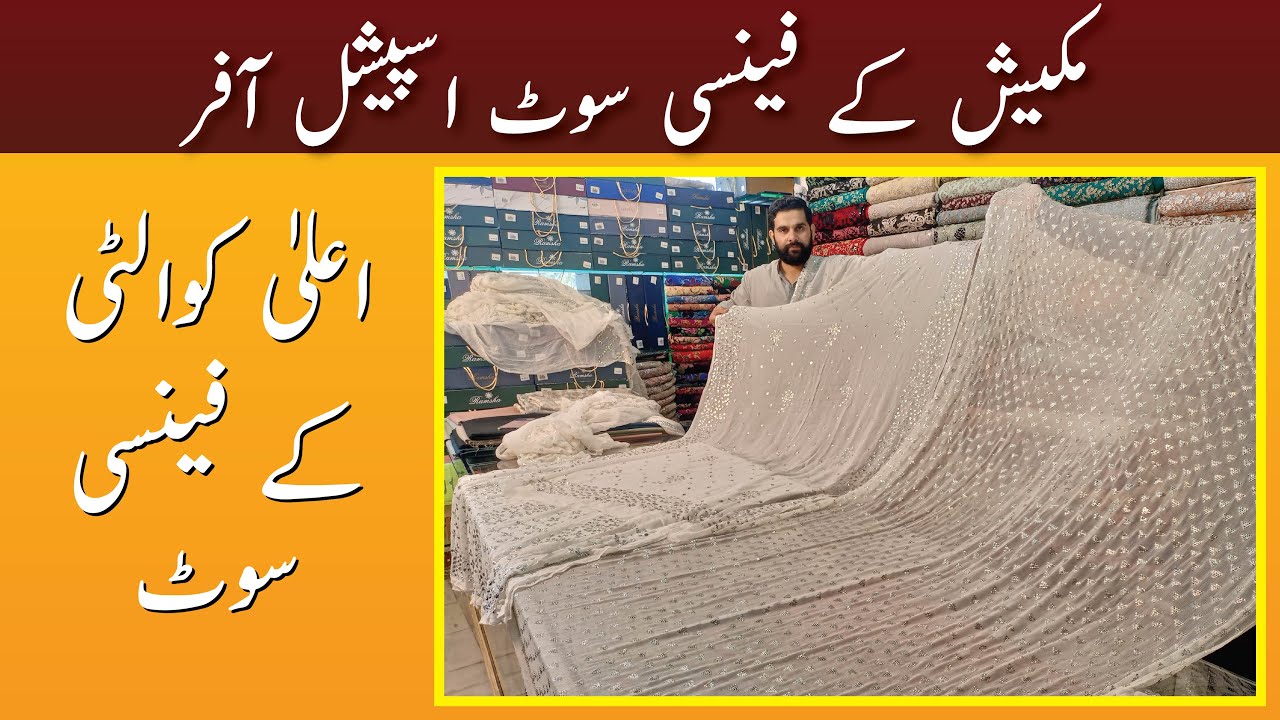 Mukesh Fancy Dresses in Pakistan | Mukesh Suits | Crinkle Dress | Party Wear Dresses in Rawalpindi |