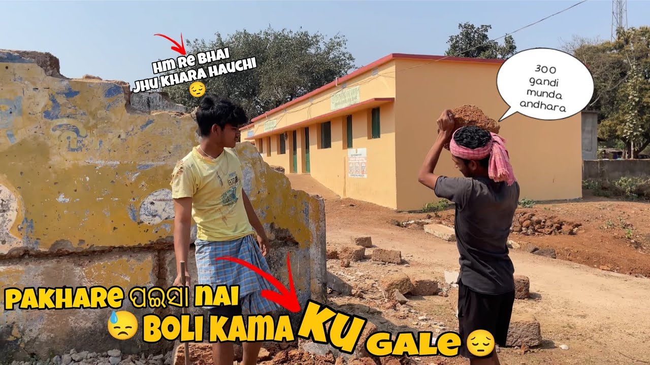 300 tanka pai kama kariba ku gale 😅 || ye kn hela 😰