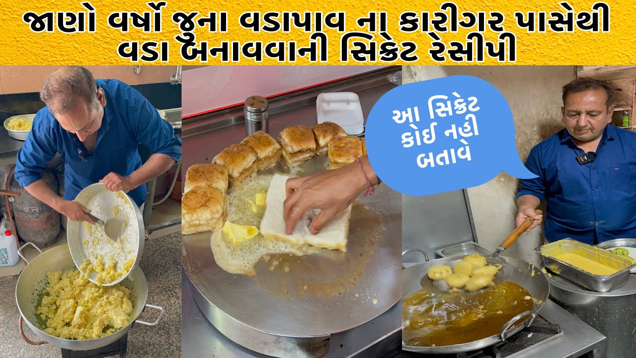 હવે બહાર જેવા ટેસ્ટી વડાપાવ તમે ઘરે પણ બનાવી શકશો જોવો કઈ રીતે બને છે | Vadapav Recipe