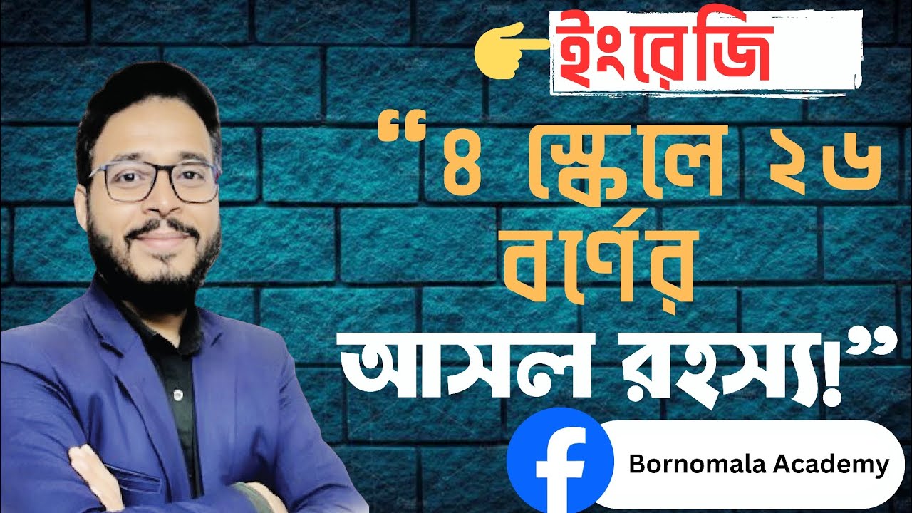 ইংরেজি 