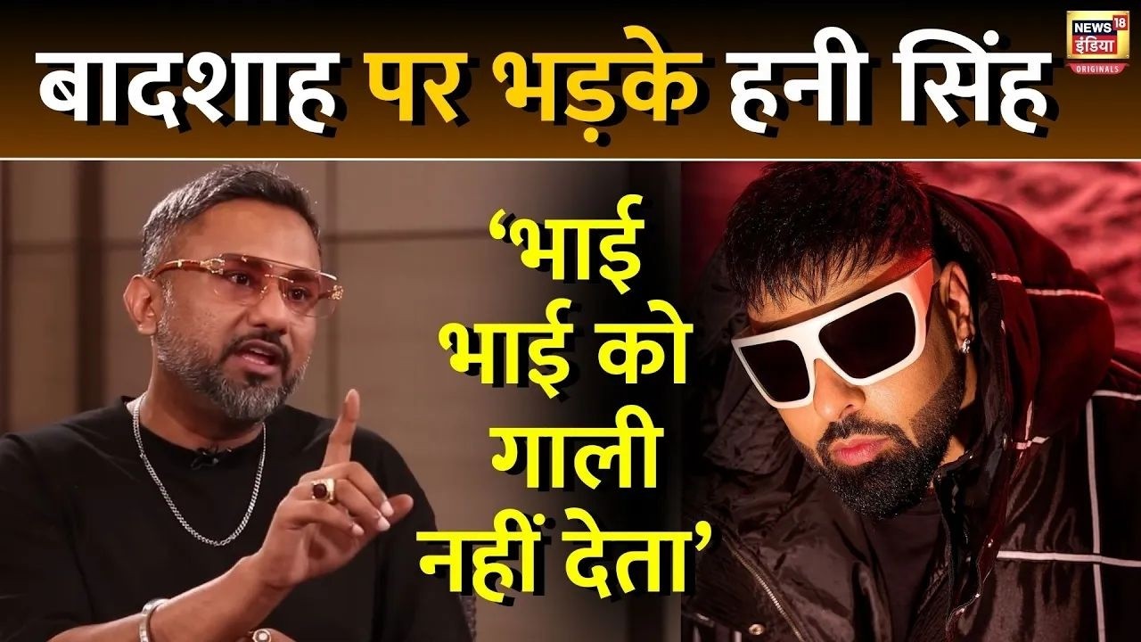 Honey Singh Interview I New Album Glory I Badshah | Yo Yo Honey Singh | Music Industry | N18V