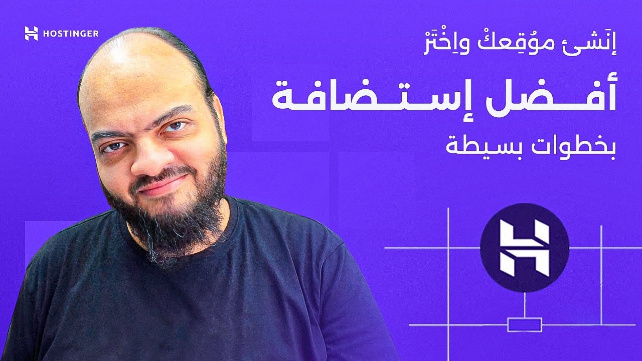 Deal With Hostinger Host #01 - Buy Host And Upload Website