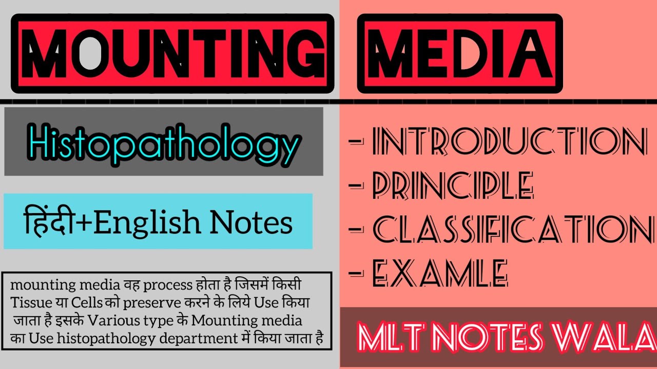 Mounting Media in Hindi Notes || #histology #histopathology