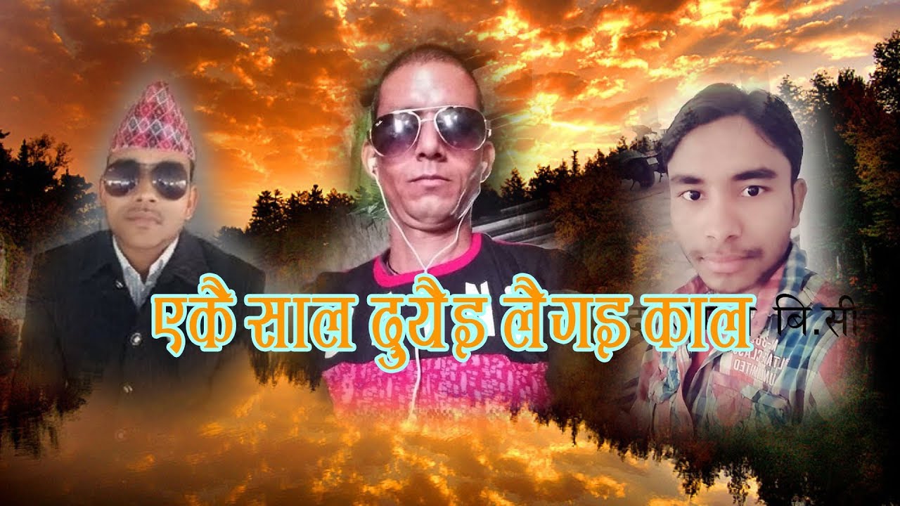New Deuda Song 2076/2019 || Ekai Sala Duyai Laigai Kala - Lokesh BK