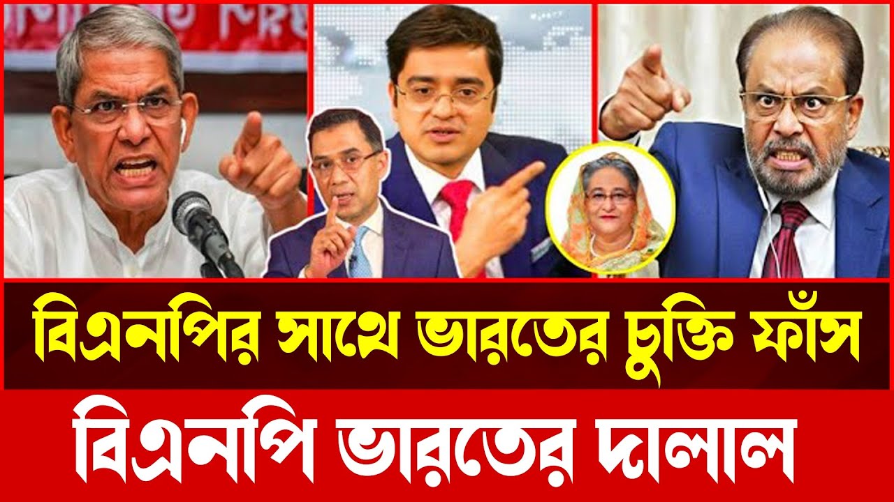 ভারতের চালে ক্ষমতায় বিএনপি? জিএম কাদের বনাম ফখরুল | Khaled Mohiuddin Show