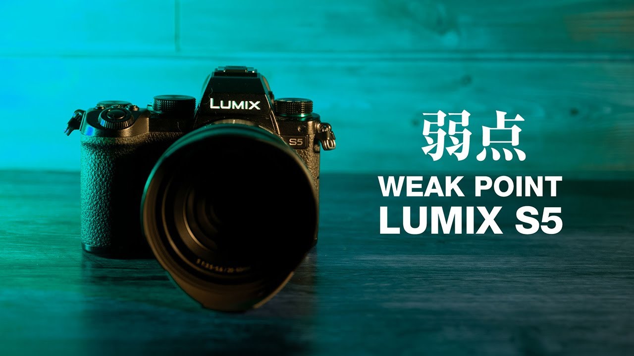 Panasonic LUMIX S5 の弱点！オートフォーカスは意外と使える？