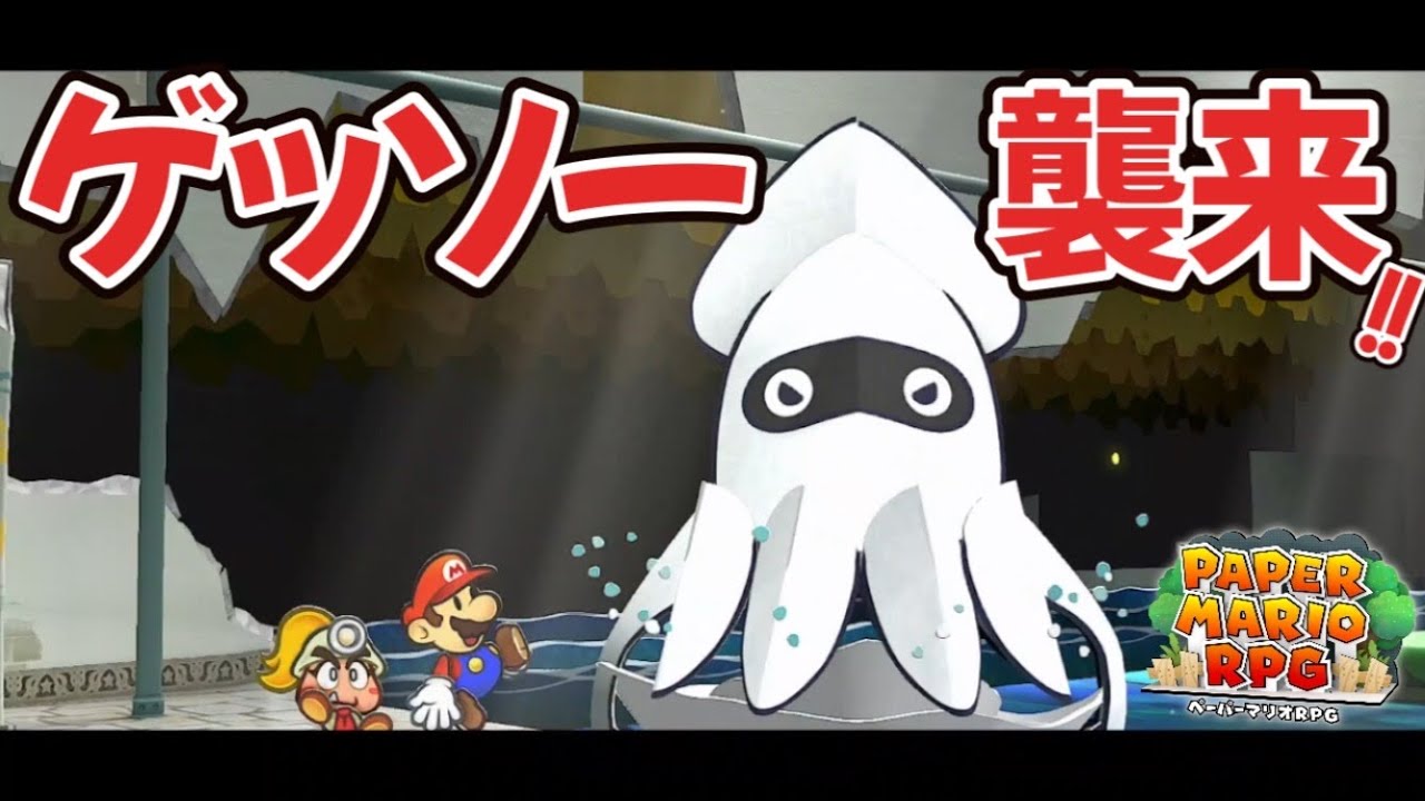 ひとつ目のスターストーン目指して｢ドラゴンの住む平原｣へGO！！【ペーパーマリオRPG】#3