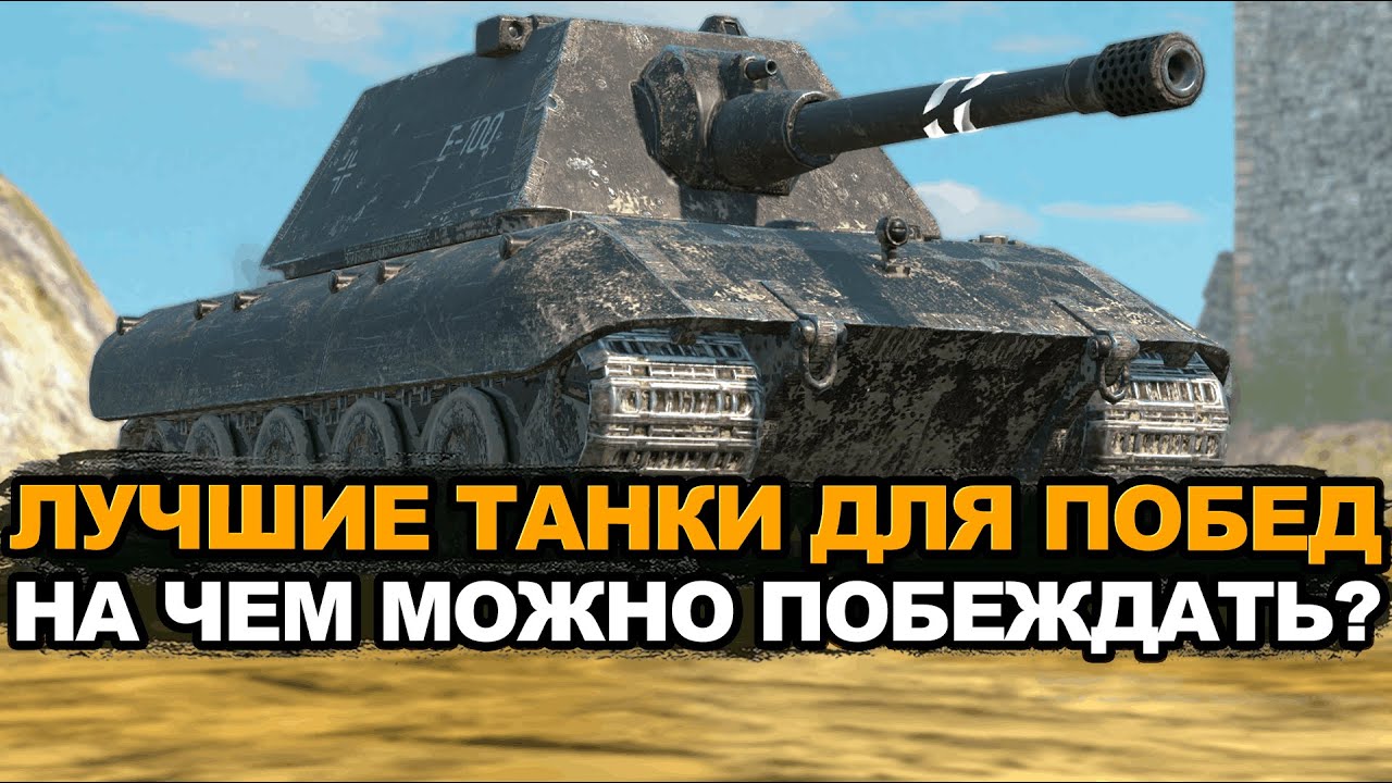 Выбираем танки от сливного рандома. Начинаем с Е-100 | Tanks Blitz стрим