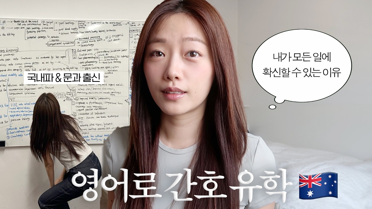 20대 내내 끝없는 불안을 경험 후 내린 결론 | 유학생 브이로그 | 이사할 집 보러가기 | 비상탈출⚠️