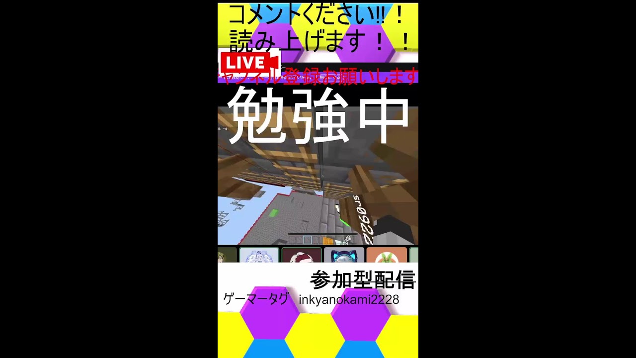 200人とっぱ#  マインクラフト #short #hive  #bedwars #参加型#マイクラ統合版 #マイクラ実況 #マイクラ #参加型 #minecraftlive #shortlive