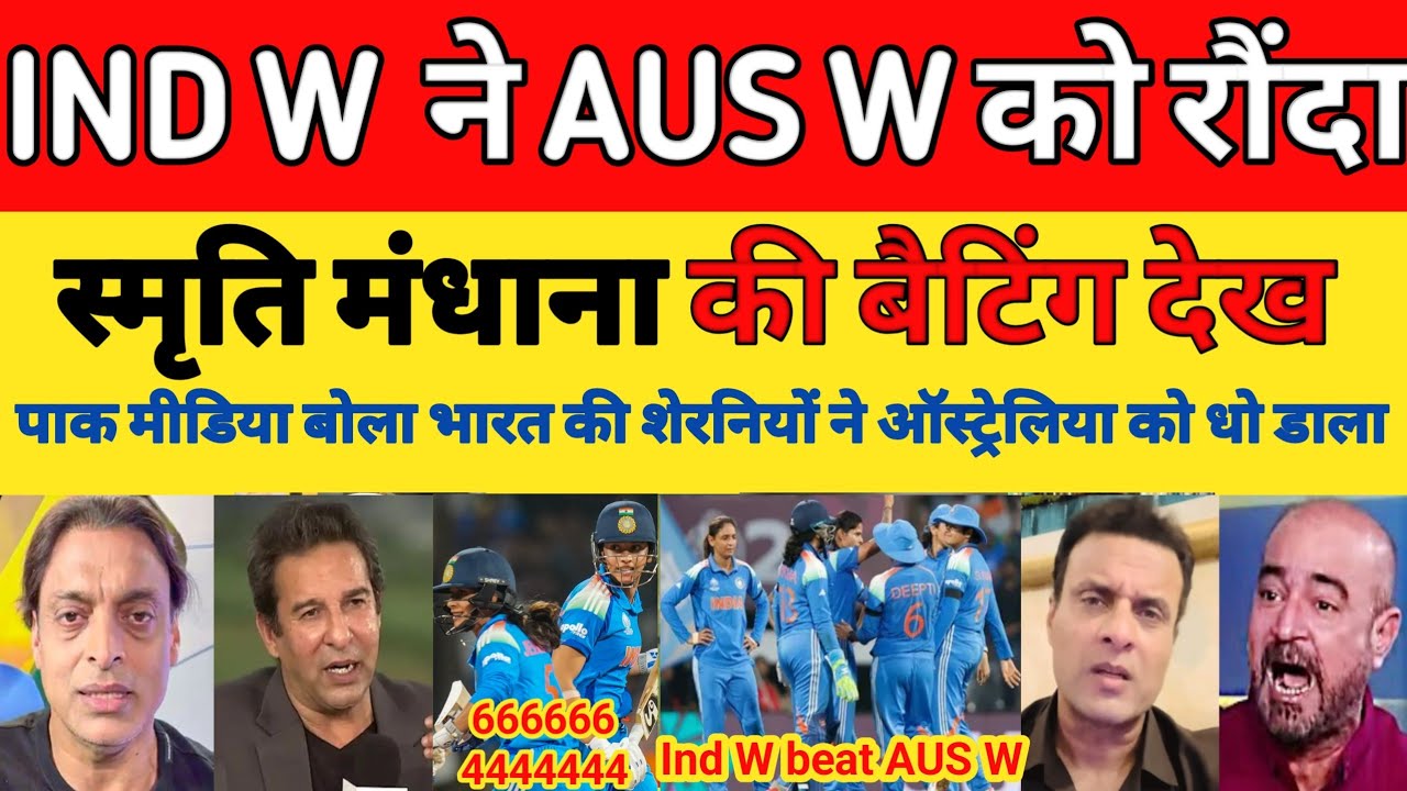 Pak media shocked on India Women Beat Australia Women in 3rd T20I Match Highlights 2026 | Pak reacts