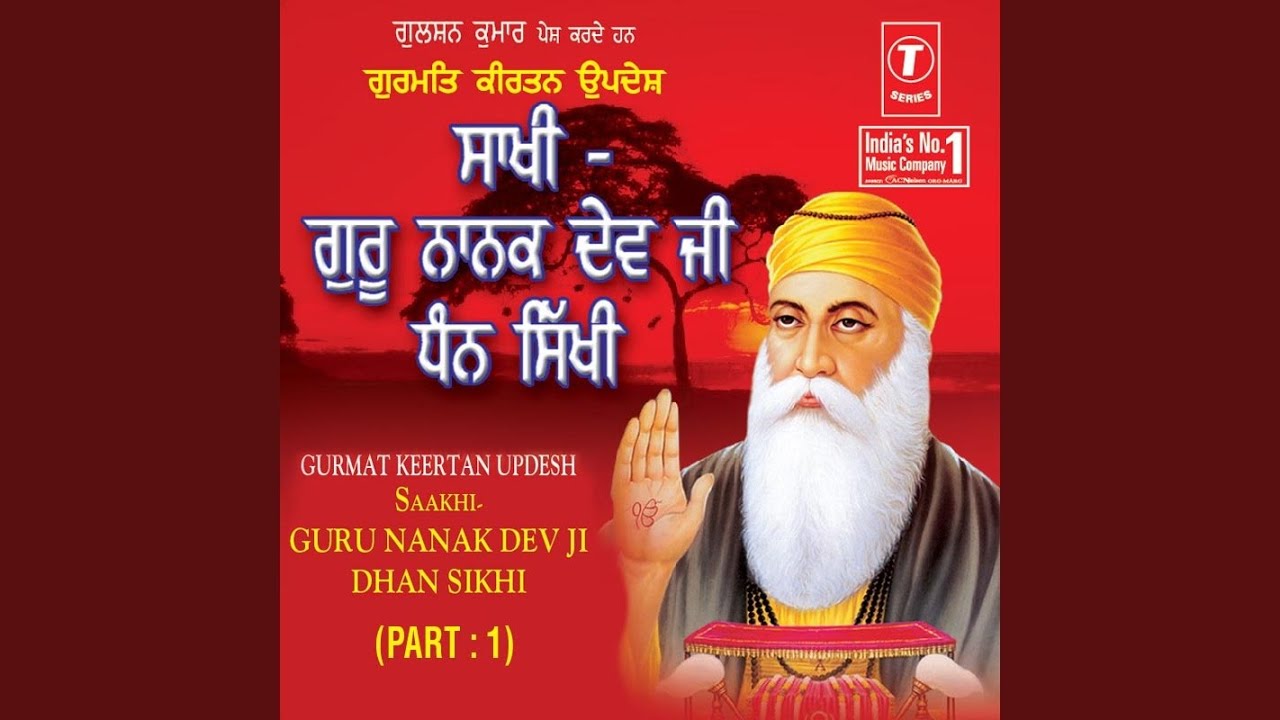 Saakhi - Guru Nanak Dev Ji