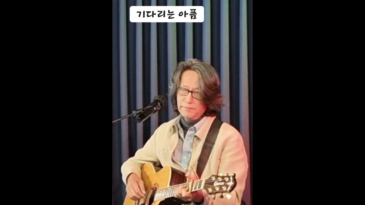 [인천 남촌동]2026.03.15 #기다리는아픔 #조용필