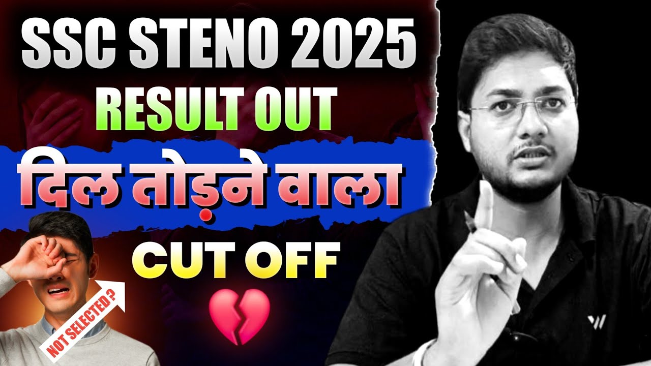 SSC Steno 2025 Result OUT | Steno Cut Off Kitni Gayi? | Category Wise Cut Off | SSC Latest Update