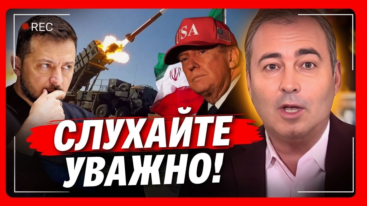 АНОПЧЕНКО ВСЕ ДІЗНАВСЯ! Україна в НЕБЕЗПЕЦІ. Ось чому важливо, щоб ТРАМП швидко ЗАКІНЧИВ з ІРАНОМ