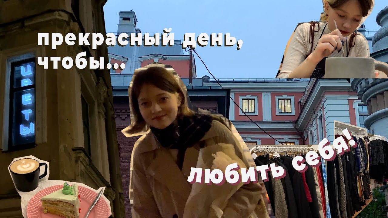 моё лучшее свидание, питер и много любви!