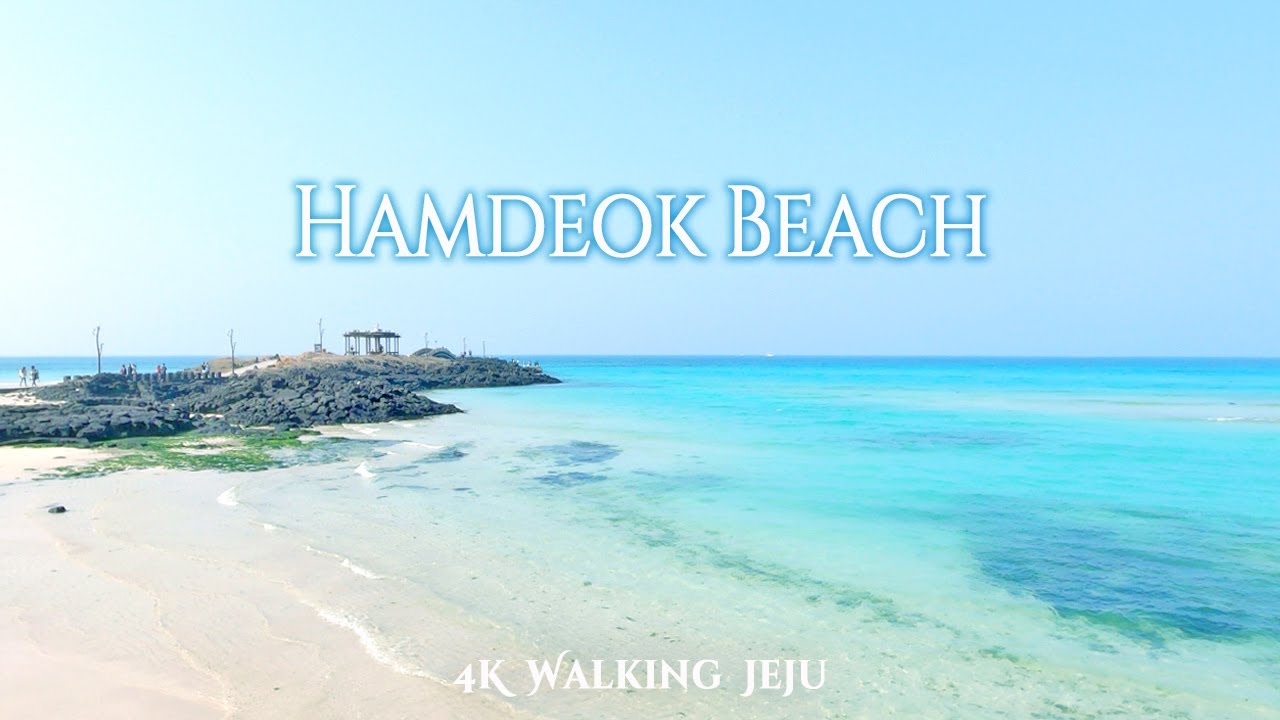 제주 함덕해수욕장 한국의 몰디브라 불리는 에메랄드 바다 | Hamdeok Beach Jeju 4K