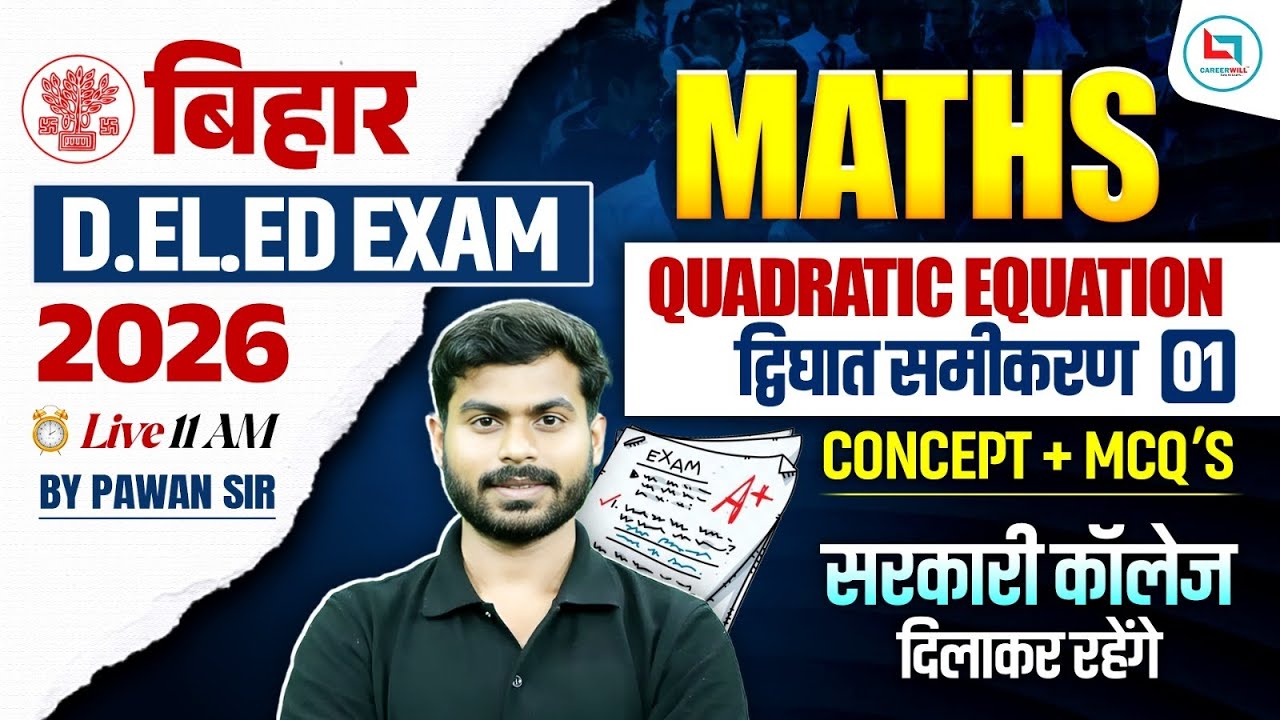 Bihar Deled Maths Class 2025 | Quadratic Equation Maths For Bihar Deled | Maths By Pawan Gupta Sir