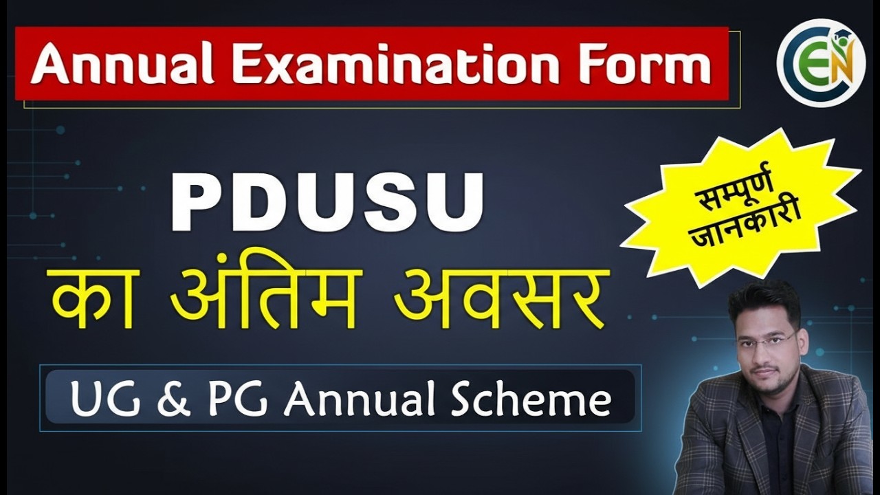 PDUSU Annual Scheme Exam form | PDUSU Mercy Chance for Annual Exam Method Examination 2026 | PDUSU