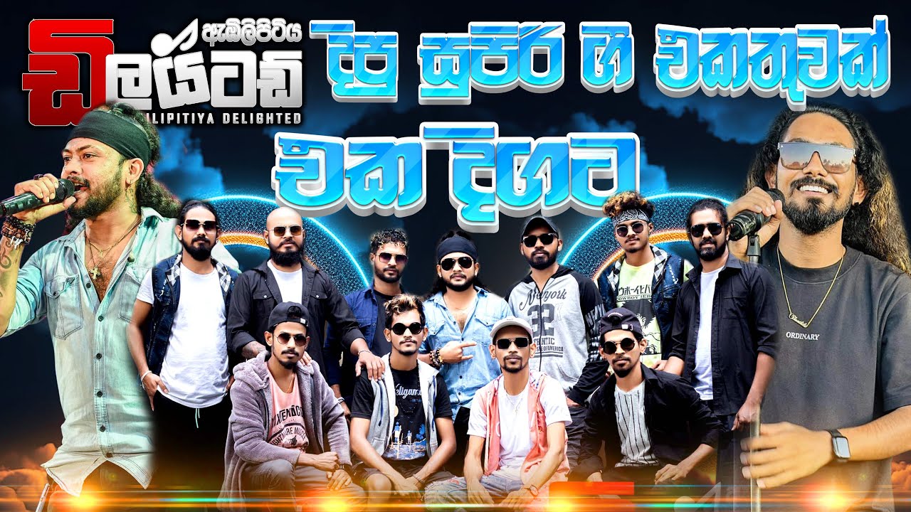 Delighted Best Nonstop Collection | Trending Nonstop| #sampathvideo #delighted
