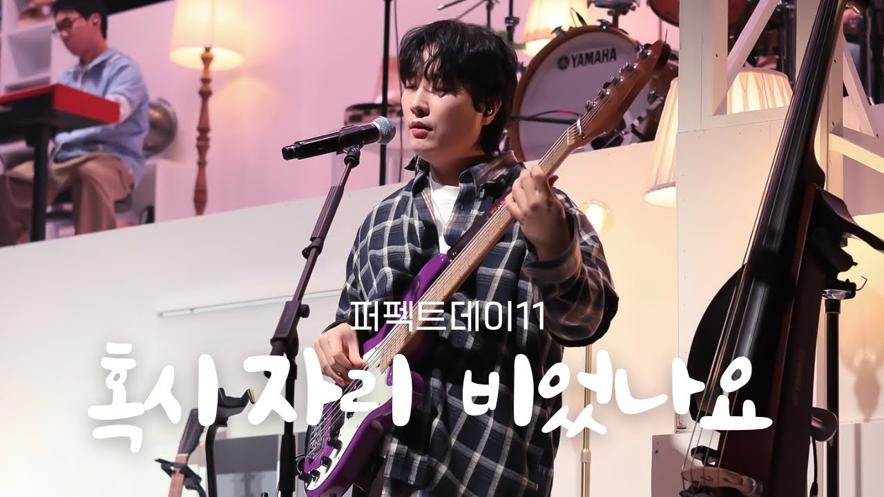 | 4K | 20250307 혹시 자리 비었나요 - 소란 / 퍼펙트데이11 DAY1 [서면호 FOCUS]