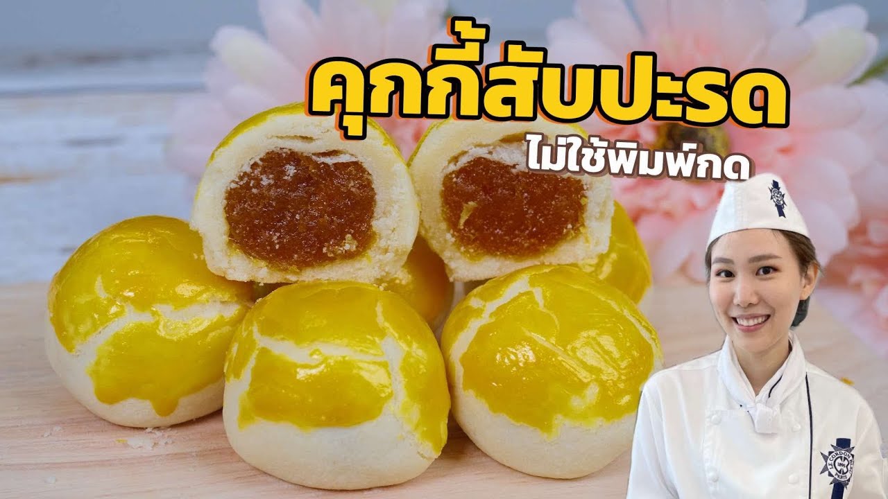 สอนทำ 