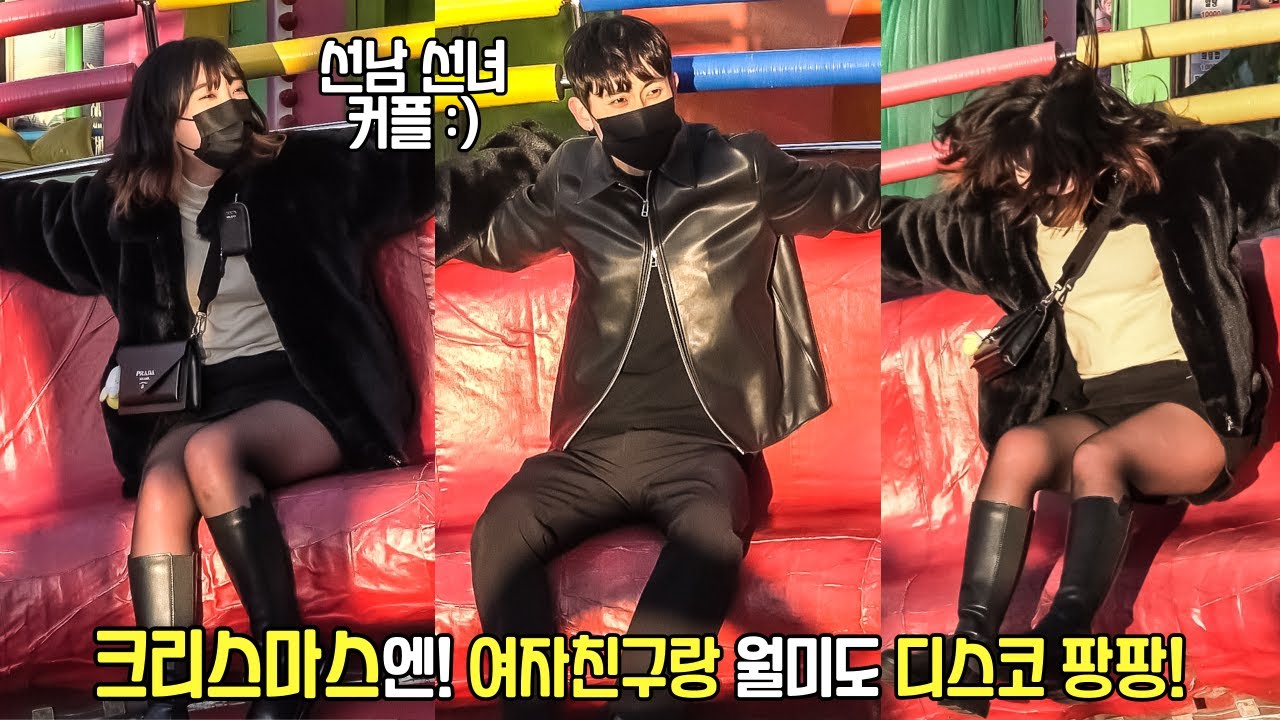 크리스마스엔! 여자친구랑 월미도 디스코 팡팡! 《1288화》