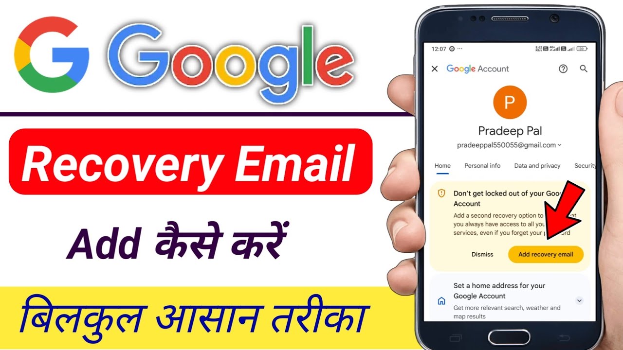 Google me recovery email id add kaise kare / how to add recovery gmail in google account