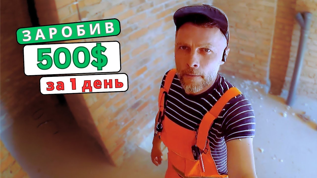 500 $ за день: скільки заробляє сантехнік?