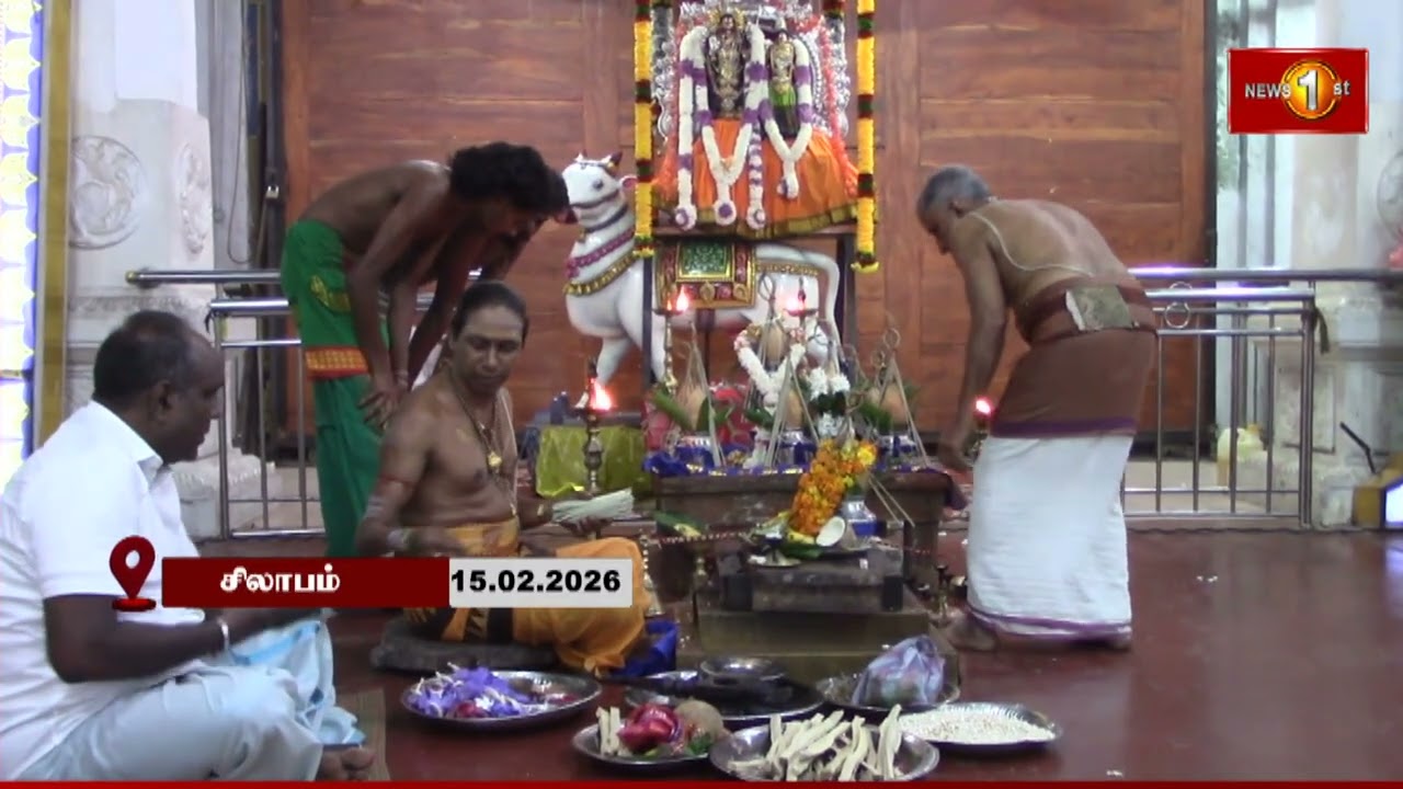 முக்தி அளிக்கும் மகா சிவராத்திரி #sivarathri #newsfirsttamil #srilanka