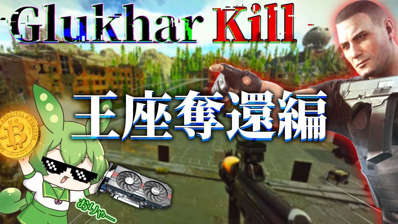 【EFT】それはグラハーキルへの物語。リザーブ王座奪還編【ずんだもん】【タルコフ】
