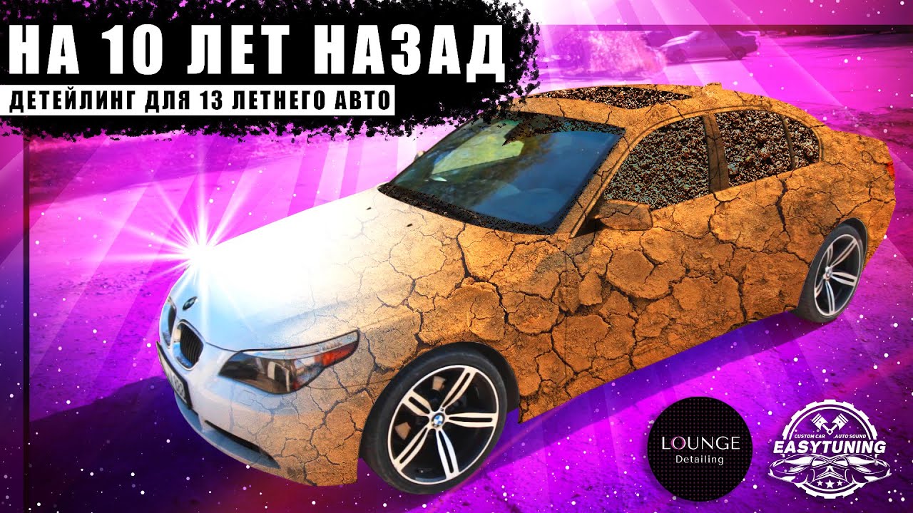 ЧУДЕСА ХИМЧИСТКИ САЛОНА АВТО - BMW E60 НА ДЕТЕЙЛИНГЕ