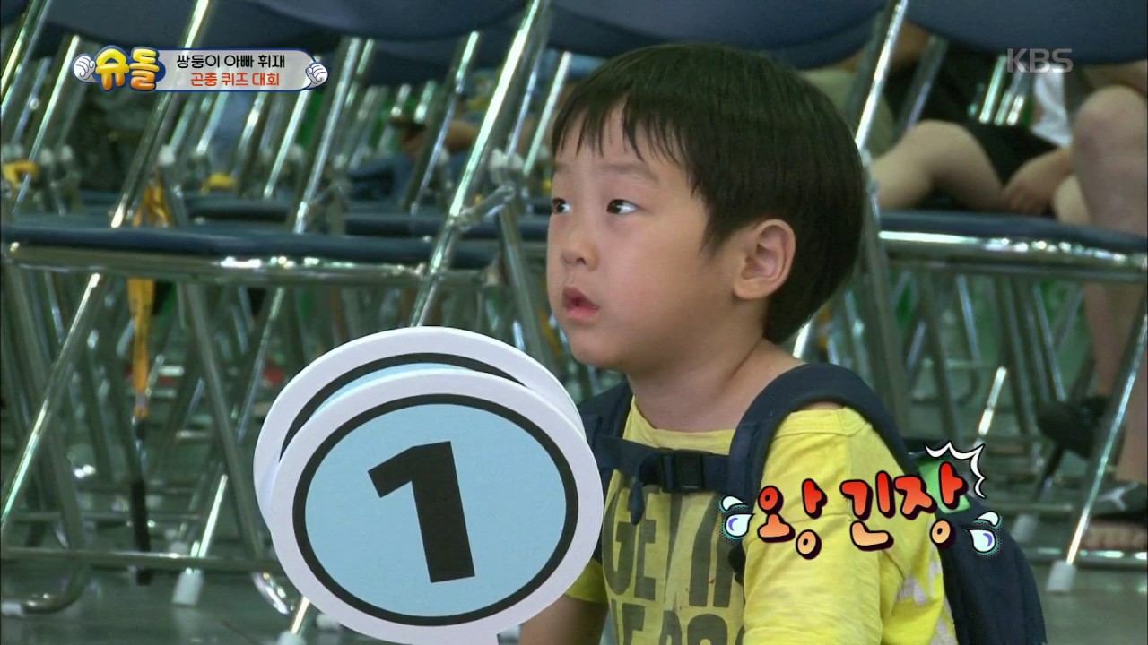 슈퍼맨이 돌아왔다 The Return of Superman - 곤충 박사 쌍둥이, 곤충 퀴즈 대회까지 도전~? 눈물 폭발 ´뭉클´ 퀴즈쇼.20170806