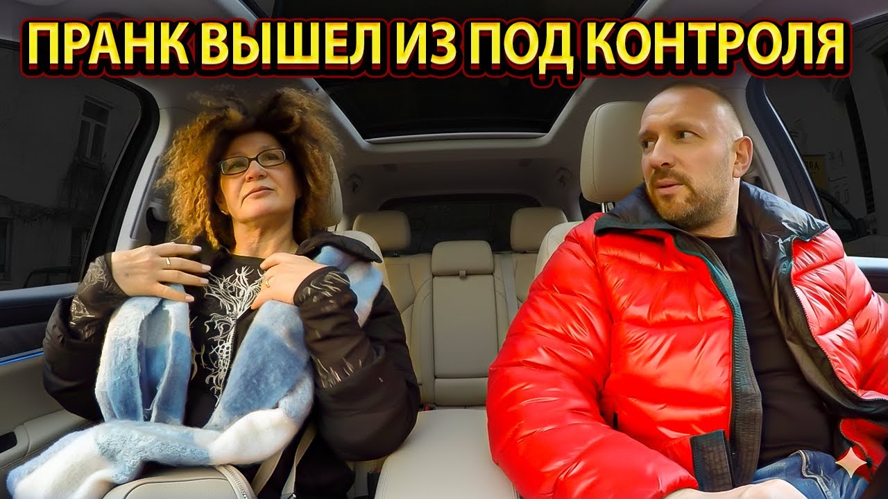 😈 МИЛФА повелась? Таксист предложил озеро — пранк вышел из-под контроля